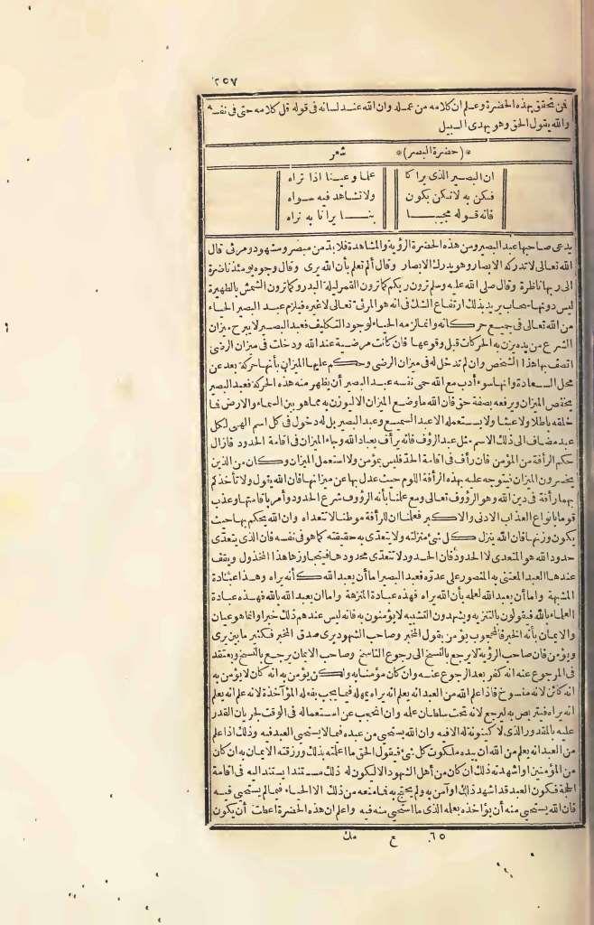 futmak.com - الصفحة 257 - من الجزء الرابع من طبعة بولاق الأولى